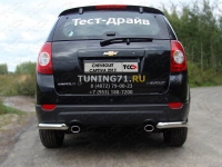 Защита задняя (уголки) 60,3 мм Chevrolet Captiva 2012